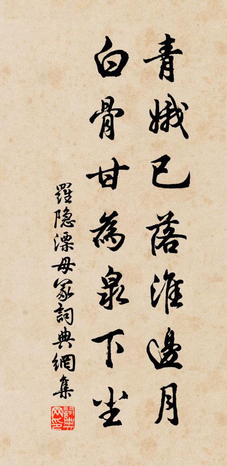 小立閒庭酒半中,一欄花露滴香紅 詩詞名句