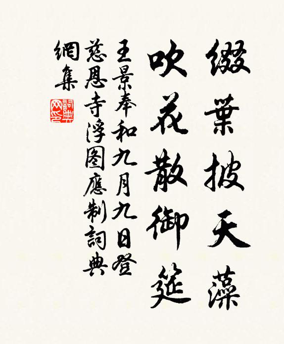 自拋襴苧列簪紳，便展施為志獲伸 詩詞名句