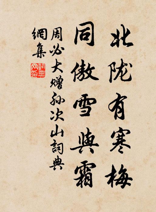 粗衣閒寂閱群書，薦達嬪妃廣帝居 詩詞名句