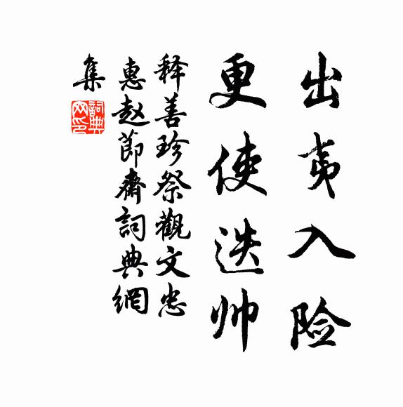 風雨滿城千里夢,茱萸綴席一年期 詩詞名句