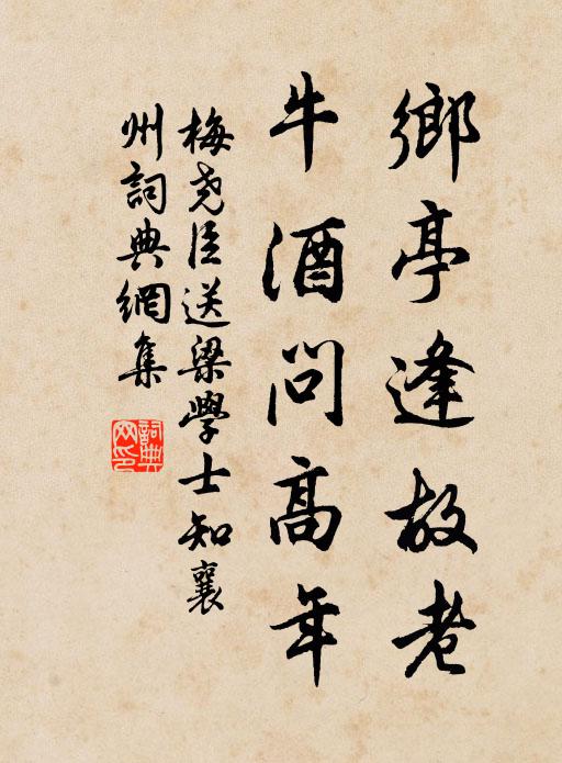 看朱顏綠鬢,封侯萬里,寫凌煙像 詩詞名句