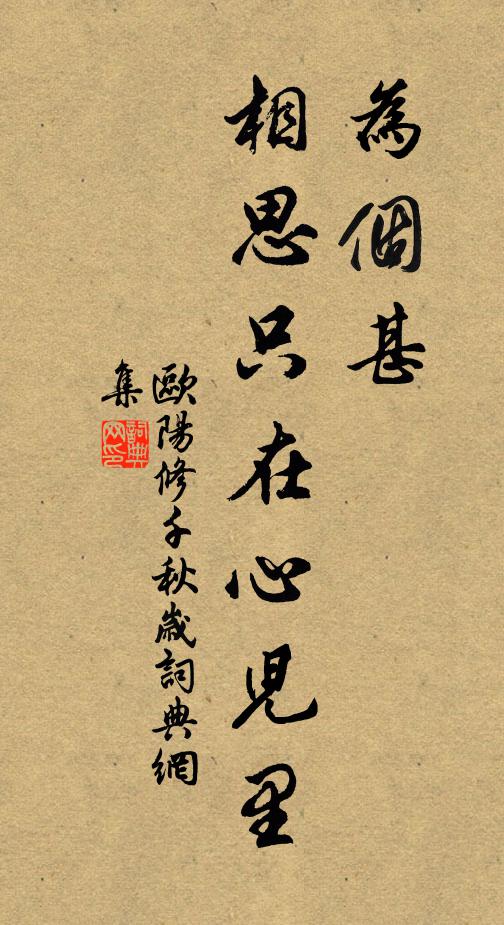 東林冠蓋舊耆英,百尺豐碑誌墓塋 詩詞名句