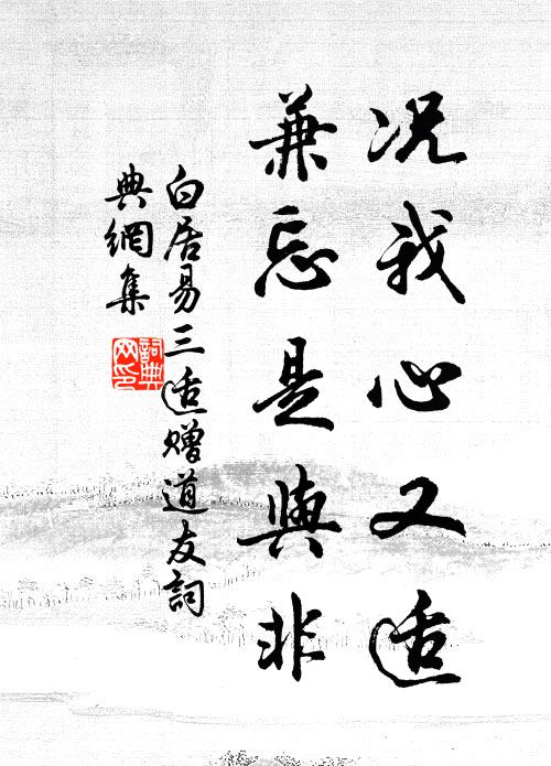 一言道盡,卻成兩橛 詩詞名句