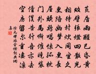 極目離離,遍地濛濛,官橋野塘。 詩詞名句