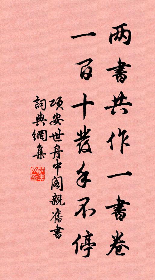 繽紛濺磯迸,斷續盈科滴 詩詞名句