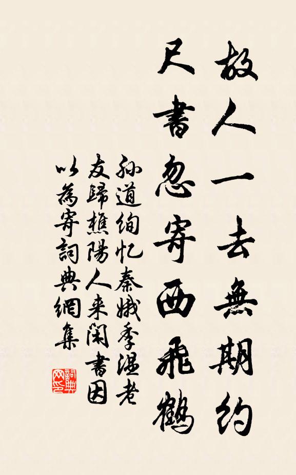 書劍十年功積 詩詞名句