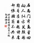 紅鈴若得滿腰生，常勝號為金束帶 詩詞名句