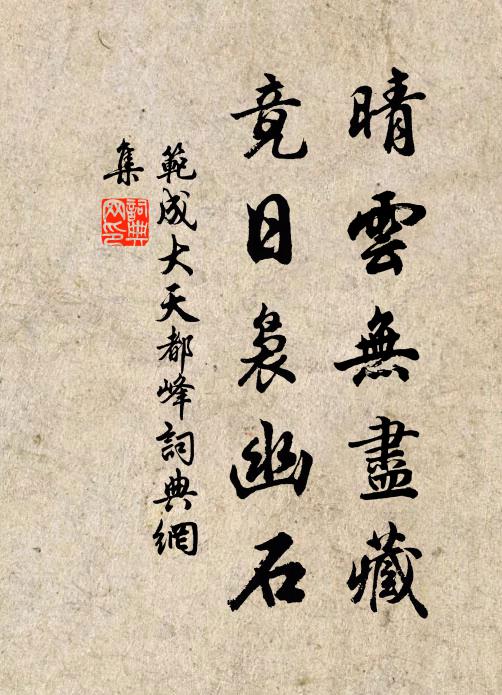 淒涼誦新句，招得欲殘魂 詩詞名句