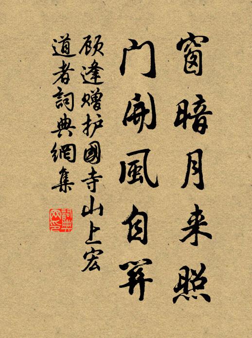 淡飯黃齋菜 詩詞名句