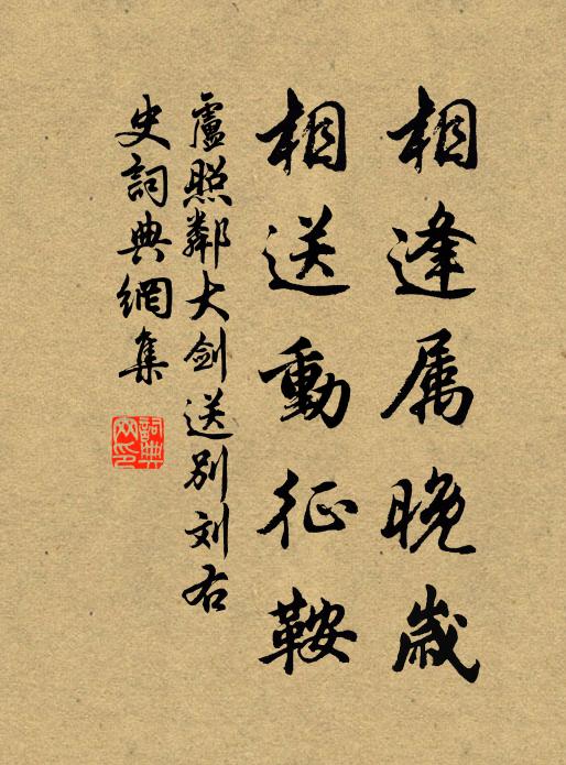 黃鉞誅群盜，朱旗掃多罪 詩詞名句