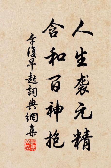 褒山方競秀，棗嶺益爭新 詩詞名句