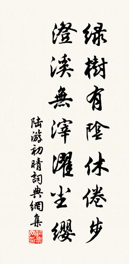 物謝知歲微 詩詞名句