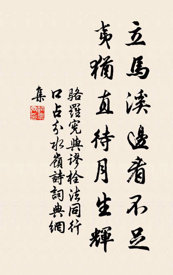 十年身事各如萍，白首相逢淚滿纓 詩詞名句