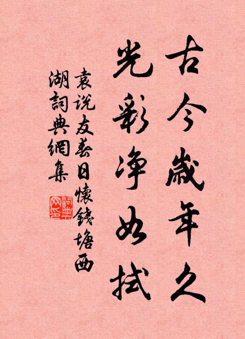 歲歲加收常熟田 詩詞名句