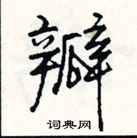 啾組詞_啾字怎么組詞_啾組詞有哪些_帶啾字的詞語