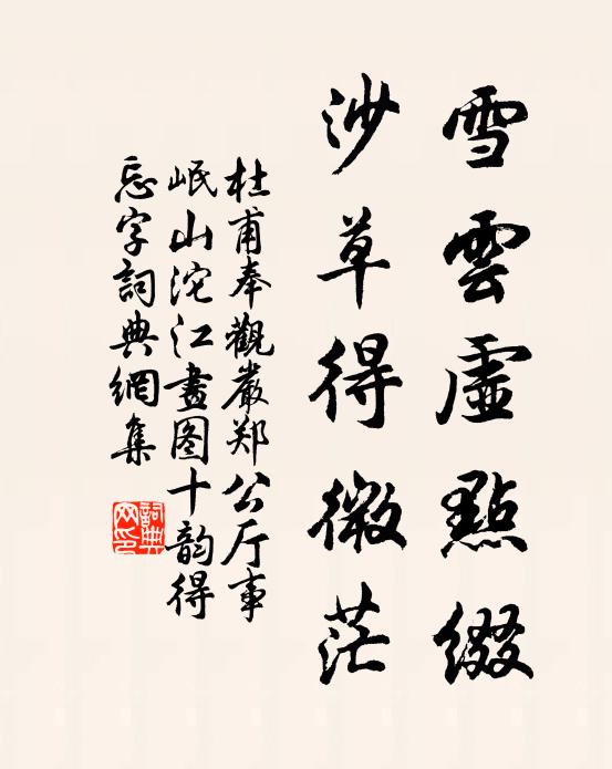 三河俠少兒,初識天子貴 詩詞名句