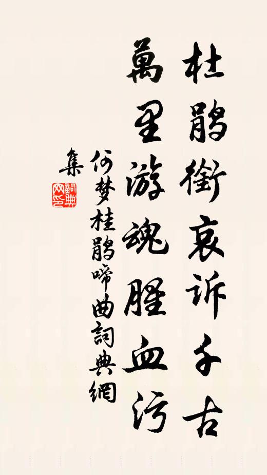 積書遺兒孫,開斝延輩行 詩詞名句