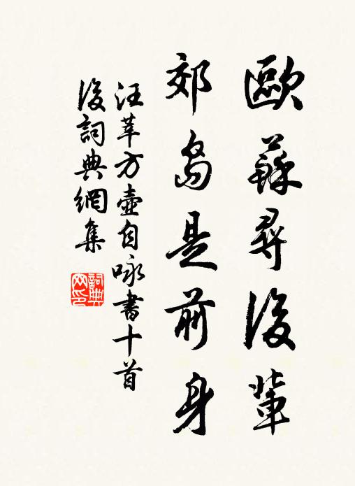 卓立不求名出家,長懷片志在青霞 詩詞名句