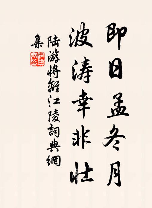 長冠峨峨偉笏佩,斗以玄白為裳衣 詩詞名句