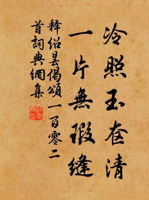 層崖高百尺,亭即層崖下 詩詞名句