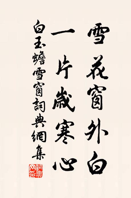 名符瑞牒，色應金方 詩詞名句