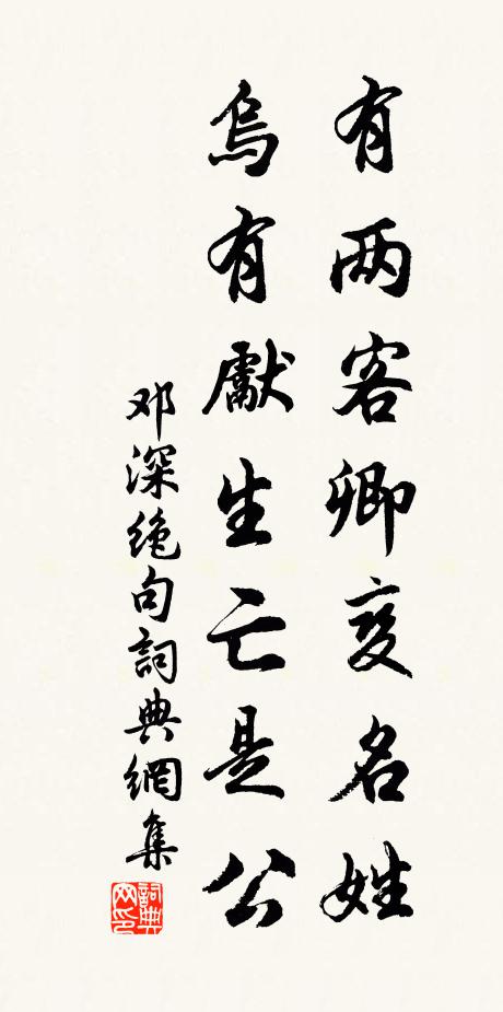 這衫兒著了，要須徐稱，莫教黃嘴，暗裡揶揄 詩詞名句