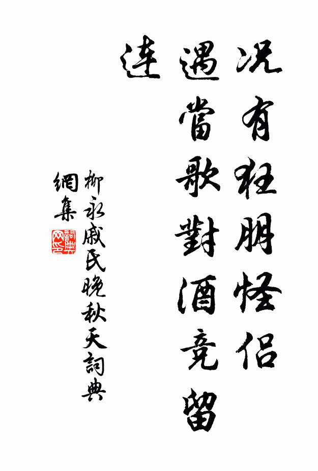 瀟瀟細滴蕉窗雨，唧唧悲鳴草砌蛩 詩詞名句