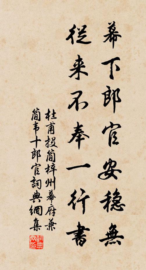 幾經蹂碟道邊塵,今日寧無紙上垢 詩詞名句