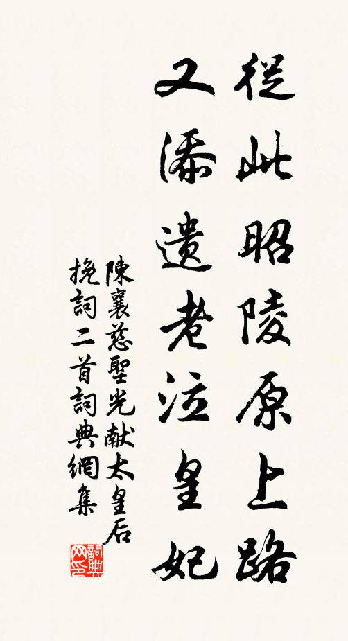 豐碑應不朽，千載詠惟良 詩詞名句