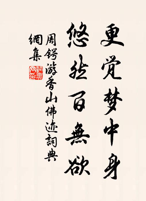 旌旗影動秋風瑟，鼓角聲回夜月高 詩詞名句