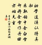 次韻送劉左史去國原文_次韻送劉左史去國的賞析_古詩文