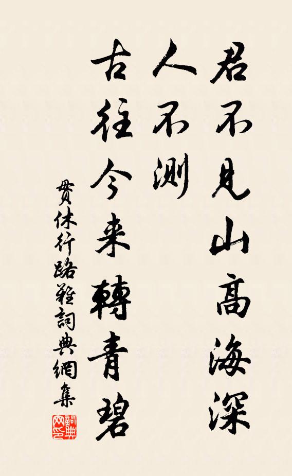 只怕景思來認業,別無人與子爭巢 詩詞名句