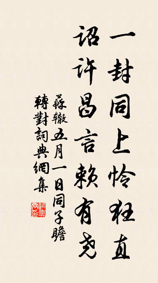 山藥依闌出，分披受夏涼 詩詞名句