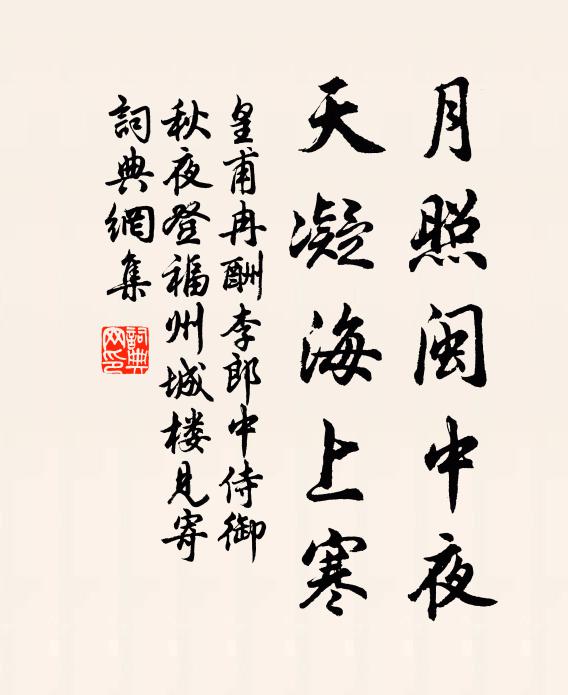 誰知艷性終相負，亂向春風笑不休 詩詞名句