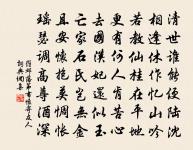 燒繞赤烏亥,雲漫白蚌江 詩詞名句