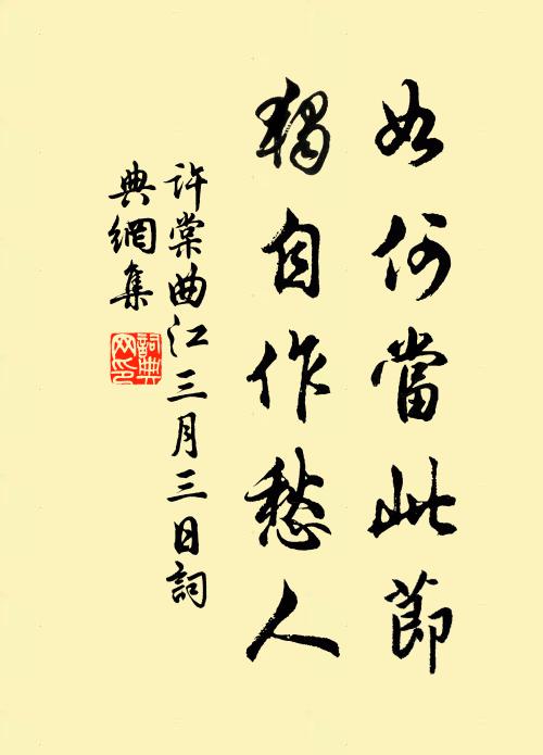 君子豈必隱，孔孟皆旅人 詩詞名句