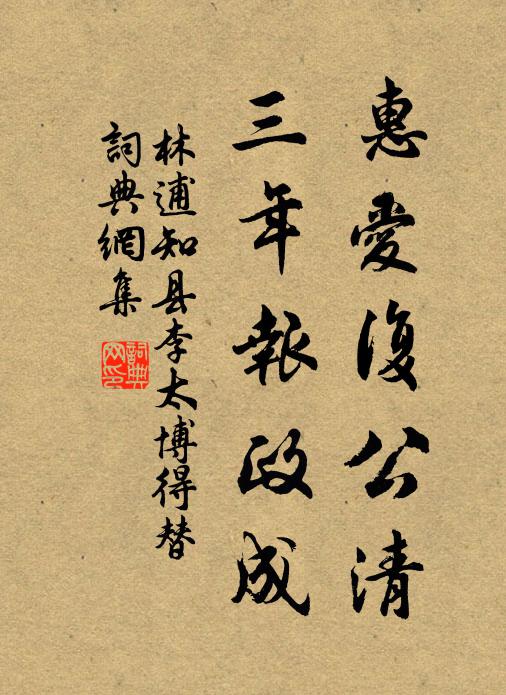 記得班姬拈彩筆,恩隆 詩詞名句