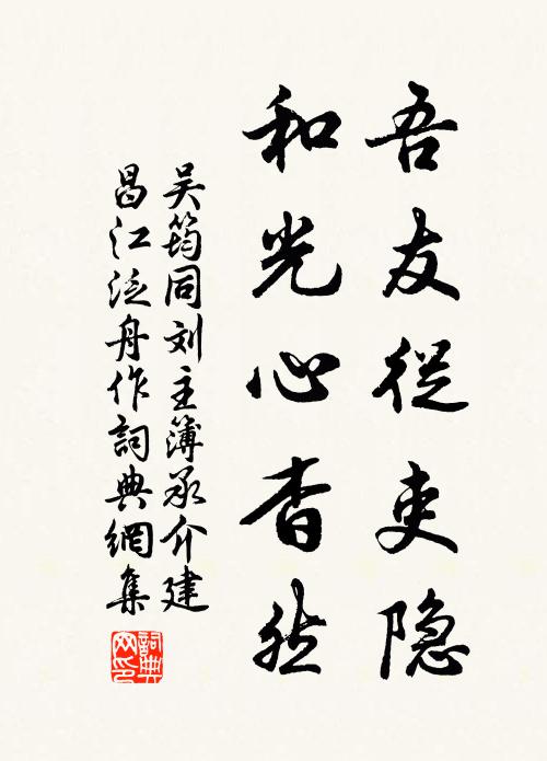盤裡應知心所愛，尊前唯祝壽無涯 詩詞名句