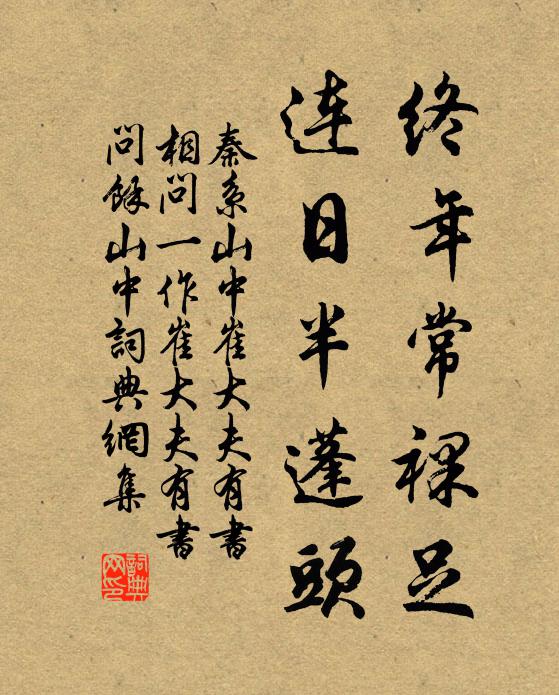 伐木掎矣,析薪扡矣 詩詞名句