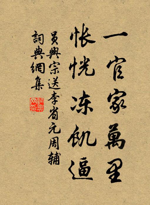 真樂真歡,應物真常在 詩詞名句