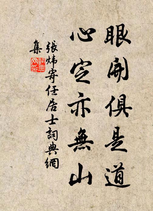 時惟清夏始 詩詞名句