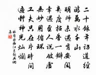 米元章臨右軍四帖贊原文_米元章臨右軍四帖贊的賞析_古詩文