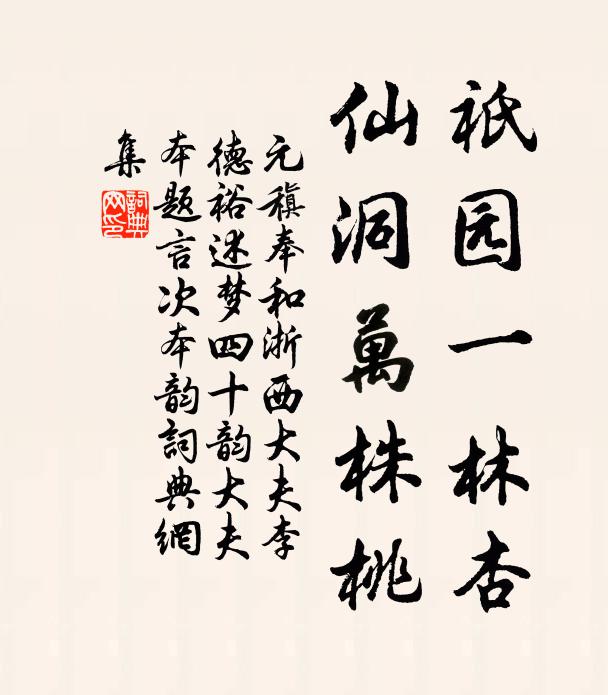 克壯謀猷斷乃成,出師不愁天雪盛 詩詞名句