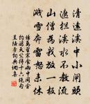 旋開旋落旋成空,白髮多情人更惜。 詩詞名句