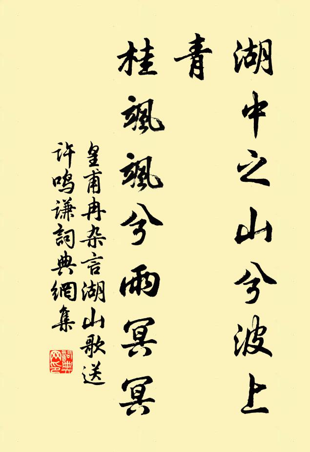 有書無雁，寄誰歸得 詩詞名句