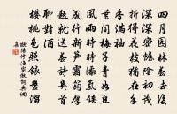 次野雲南和尚雪竇錦鏡韻原文_次野雲南和尚雪竇錦鏡韻的賞析_古詩文