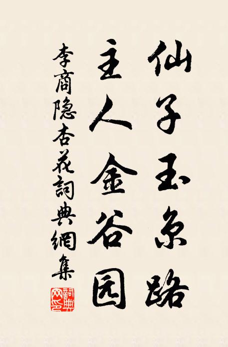 一朝權入手,看取令行時 詩詞名句