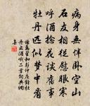 送懷州吳別駕原文_送懷州吳別駕的賞析_古詩文