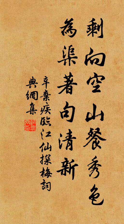 取醉華燈爛,催歸戍鼓鼙 詩詞名句