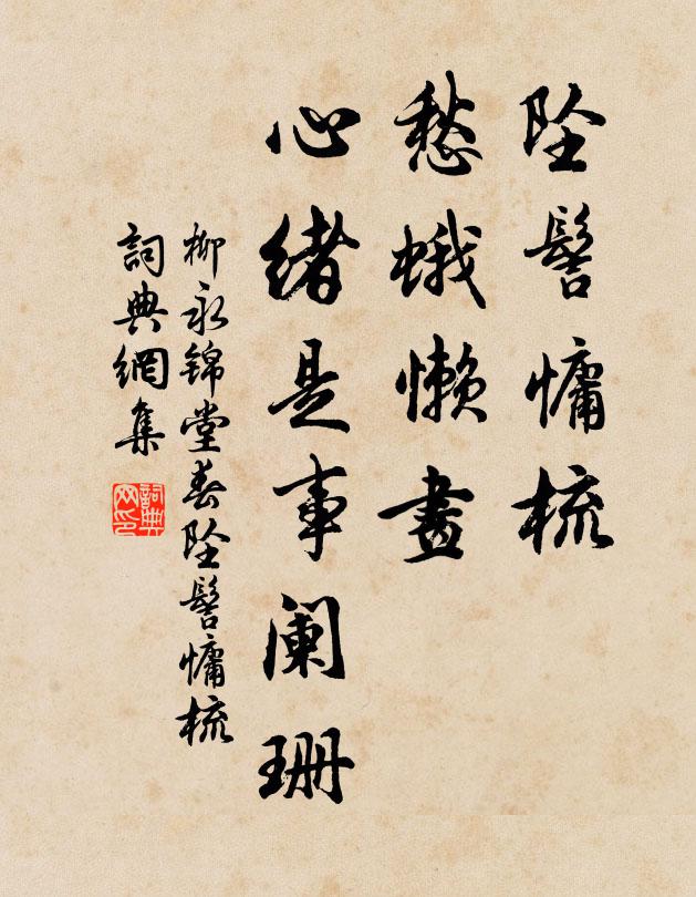 初試輕衫並畫扇 詩詞名句